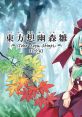 Toho Soyu Shinpi 東方想幽森雛 Touhou Souyuu Shinpi Touhou Such a Mystery Touhou Kaeidzuka ~ Phantasmagoria of Flower View.