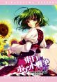 Touhou Pocket War Evolution Track 東方ポケット戦争EVOLUTION TRACK - Video Game Video game from Touhou Pocket War Evolutio