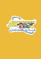 Hassan cartoon network mbc3 spacetoon 1 arabia arabic أي فويس على حسان مشغولا على قناة القنوات type your text to speech