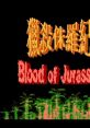 Blood Of Jurassic Jurassic Hunting: Jurassic Park Lièshā Zhūluójì 獵殺侏羅紀 - Video Game Video game from Blood Of