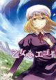 Otomegokoro Egoism 乙女心エゴイズム Touhou Youyoumu ~ Perfect Cherry Blossom. - Video Game Video game from Otomegokoro