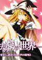 World Without Magic Touhou 魔法のない世界 Mahou no nai Sekai - Video Game Video game from World Without Magic Touhou 魔法の