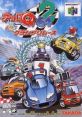 Choro Q 64 2: Hachamecha Grand Prix Race チョロ Q 64 2: ハチャメチャグランプリレース - Video Game Video game from Choro Q