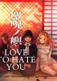 Ouju no Shima - Opening Song "Love to Hate You" Ouju no Shima 鏖呪ノ嶼 - Video Game Video game from Ouju no Shima -