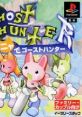 Minnya De Ghost Hunter みんニャでゴーストハンター - Video Game Video game from Minnya De Ghost Hunter