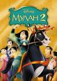 Mulan II (2004) Mulan II is a captivating animated movie released in 2004 and serves as a direct-to-video sequel to the