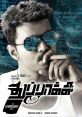 Thuppaki Thuppaki and effects to download and play.