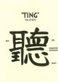 Ting Ting and effects to download and play.