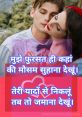 Shayri Shayri and effects to download and play.