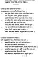 Rabindrasangeet Rabindrasangeet and effects to download and play.