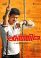 Kaththi Kaththi and effects to download and play.