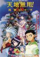 Tenchi Tenchi and effects to download and play.