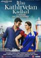 Ithu Kathirvelan Kadhal movie poster featuring vibrant colors, showcasing lead actors in traditional attire, celebrating Tamil cinema.