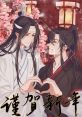 Wangxian Wangxian and effects to download and play.