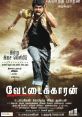 Vettaikaran Vettaikaran. The mere mention of the word brings to mind images of action, adrenaline, and fierce combat. And