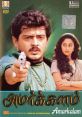 Amarkalam Amarkalam Theme fills the air with its haunting melody, stirring up emotions and memories long forgotten. The soft