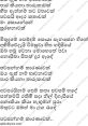 Ra Sihinen The melodic tones of "Ra Sihinen, Ra Sihinen Nubawai" fill the air with their haunting beauty. Each note seems to