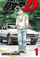 Initiald The of "Running In The 90s" fills the air with a sense of energy and speed. As it blares through the speakers,