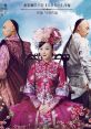 Bu Bu Jing Xin The of "Bu Bu Jing Xin 1" takes listeners back to the captivating world of the beloved Chinese drama series.