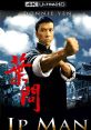 Ip Man Ip Man Notification is instantly recognizable to fans of the iconic martial arts film series. This distinct chime