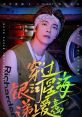 Donghae from Super Junior radiates charisma in a vibrant promotional image for Huya Super Idol League.