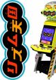 Toss Boys - Rhythm Tengoku (JPN) - Rhythm Games (Arcade) Rhythm Game from the Arcade game Rhythm Tengoku (JPN).