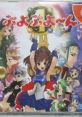 Witch - Puyo Puyo~n (JPN) - Character Voices (Dreamcast) Character Voice from the Dreamcast game Puyo Puyo~n (JPN).