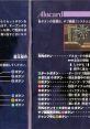 Bosses (English) - Castlevania: Order of Ecclesia - Enemy & Boss Voices (DS - DSi) Enemy & Boss Voice from the DS / DSi game