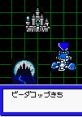 Effects - B-Daman Bakugaiden V: Final Mega Tune - Miscellaneous (Game Boy - GBC) Effects - B-Daman Bakugaiden V: Final