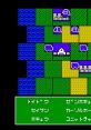  Effects - Daisenryaku (JPN) - Effects (NES) Effect from the NES game Daisenryaku (JPN).