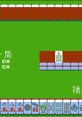 Sound Effects - Family Mahjong (JPN) - Sound Effects (NES)