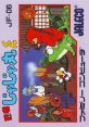  Effects - Jajamaru no Daibouken (JPN) - Effects (NES) Effect from the NES game Jajamaru no Daibouken (JPN).