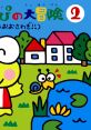 Effects - Kero Kero Keroppi no Daibouken 2: Donuts Ike ha Oosawagi! (JPN) - Effects (NES) Effect from the NES game Kero