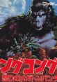 Effects - King Kong 2: Ikari no Megaton Punch (JPN) - Effects (NES) Effect from the NES game King Kong 2: Ikari no Megaton