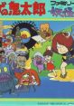 Sound Effects - Ninja Kid - GeGeGe no Kitarou - Sound Effects (NES)