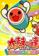 Turtle - Taiko no Tatsujin: Drum 'n' Fun! - Playable Characters (Nintendo Switch) Playable Character from the Nintendo