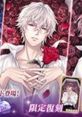 Gacha Japanese Voices - Ikemen Vampire - Voice Clips (Mobile) Voice Clip from the Mobile game Ikemen Vampire.