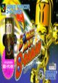 Sound Effects - Bomberman B-Daman - Miscellaneous (SNES)