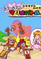 Voice Clips - BS Excitebike Bun Bun Mario Battle Stadium (JPN) - General (SNES) General from the SNES game BS Excitebike Bun