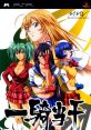 Hakufu Sonsaku (Battle Voice) - Ikki Tousen: Eloquent Fist - Battle Voices (PSP) Battle Voice from the PSP game Ikki Tousen: