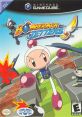 Shout - Bomberman Jetters - Voices (English) (GameCube) Voices (English) from the GameCube game Bomberman Jetters.