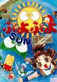 Rulue - Puyo Puyo Sun (JPN) - Character Voices (PlayStation) Character Voice from the PlayStation game Puyo Puyo Sun (JPN).