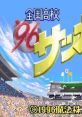 Cover art of '96 Zenkoku Koukou Soccer Senshuken, showcasing vibrant stadium scenes and iconic game title.