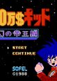 100 Man Dollar Kid: Maboroshi no Teiou Hen Casino Kid 100万＄キッド 幻の帝王編 - Video Game Video game from 100 Man