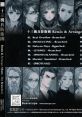 13 Sentinels: Aegis Rim Remix & Arrange Album -The Branched- 十三機兵防衛圏 Remix & Arrange Album -The Branched- - Video Game Music