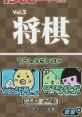 1500 DS Spirits vol. 02: Shougi 1500 DS Spirits Vol.2 将棋 - Video Game Video game from 1500 DS Spirits vol. 02: Shougi