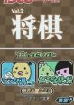 1500 DS Spirits vol. 02: Shougi 1500 DS Spirits Vol.2 将棋 - Video Game Music