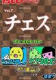 1500 DS Spirits vol. 07: Chess 1500 DS Spirits Vol.7 チェス - Video Game Video game from 1500 DS Spirits vol. 07: Chess