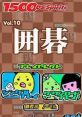 1500 DS Spirits Vol. 10: Igo 1500 DS Spirits Vol.10 囲碁 - Video Game Video game from 1500 DS Spirits Vol. 10: Igo 1500