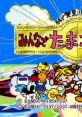 64 de Hakken! Tamagotchi Minna de Tamagotchi World 64で発見!!たまごっち みんなでたまごっちワールド - Video Game Music